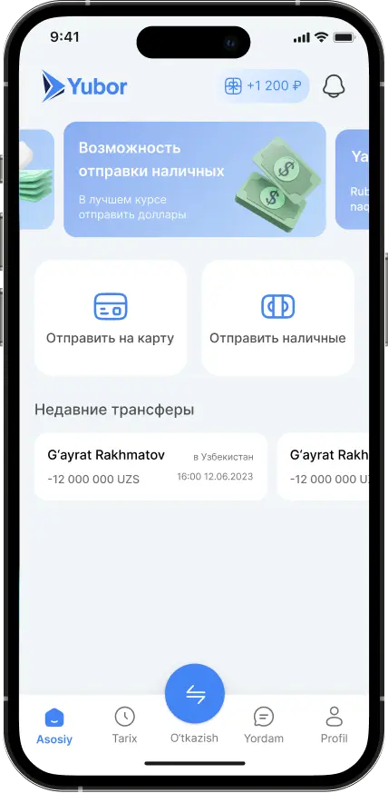 Скачайте приложение